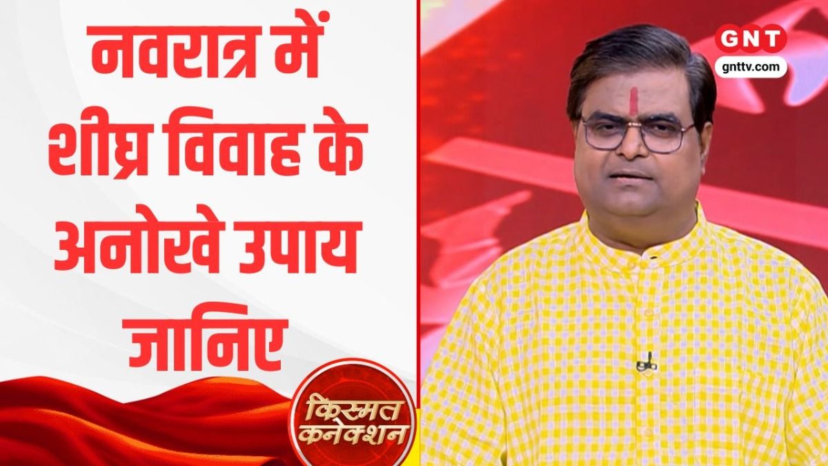 Kismat Connection