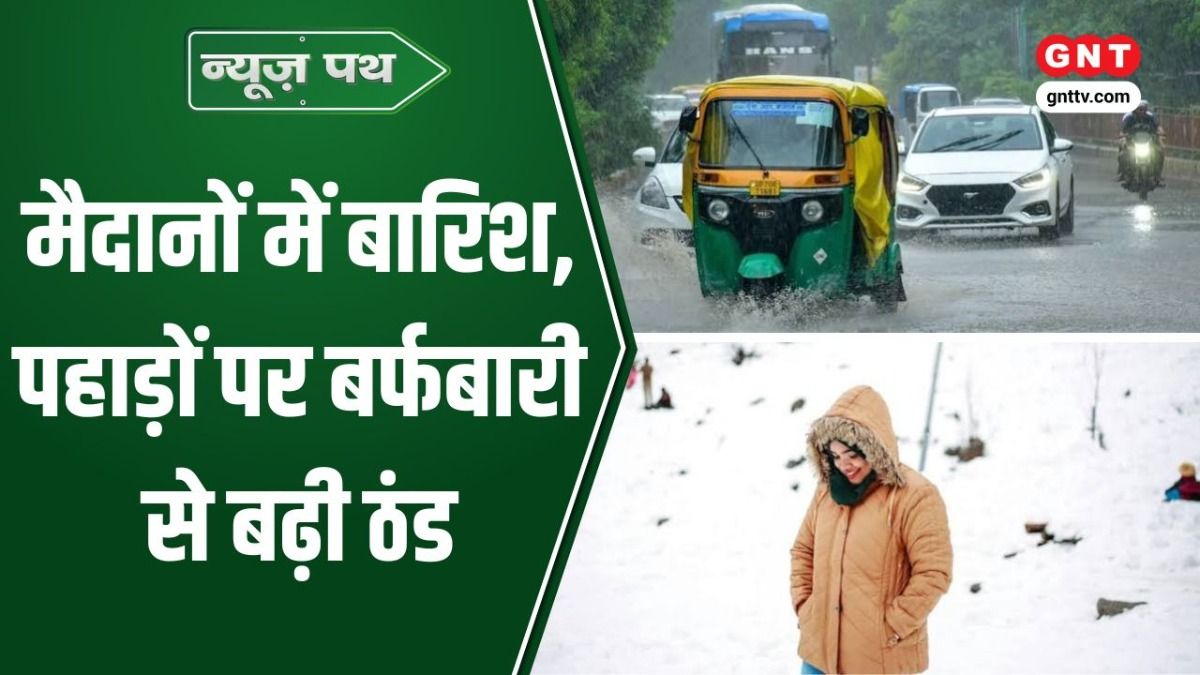 News Path