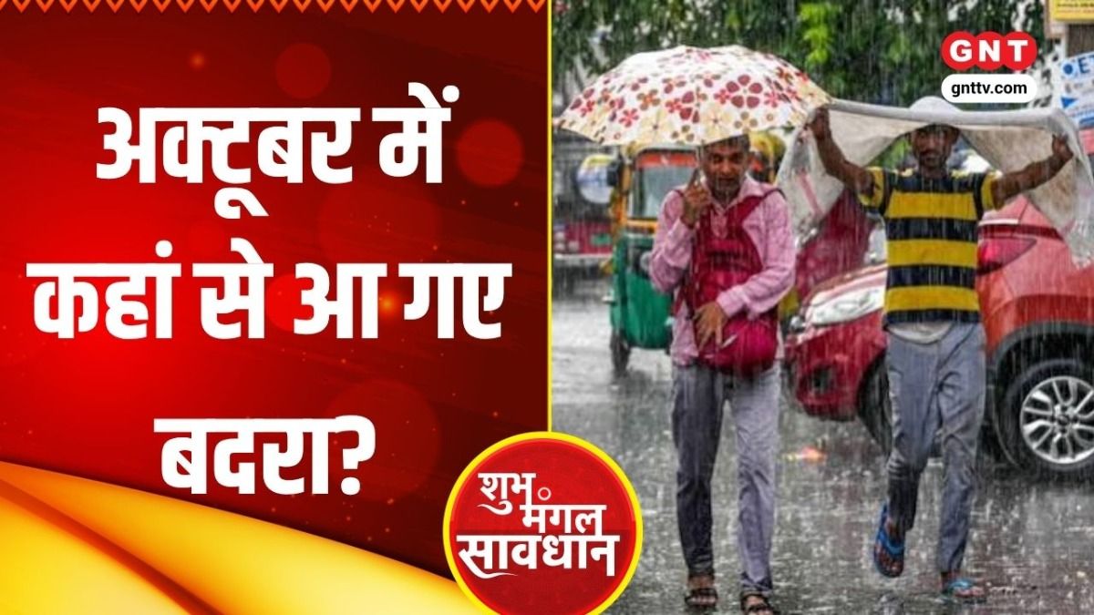 Shubh Mangal Saavdhan |