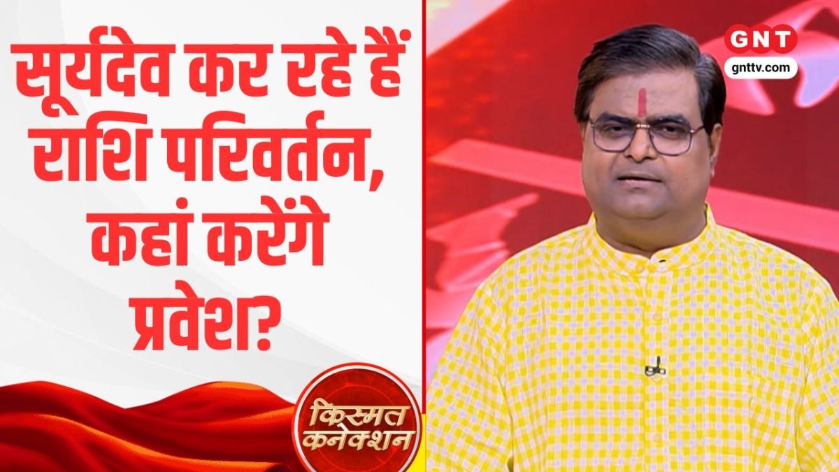 Kismat Connection