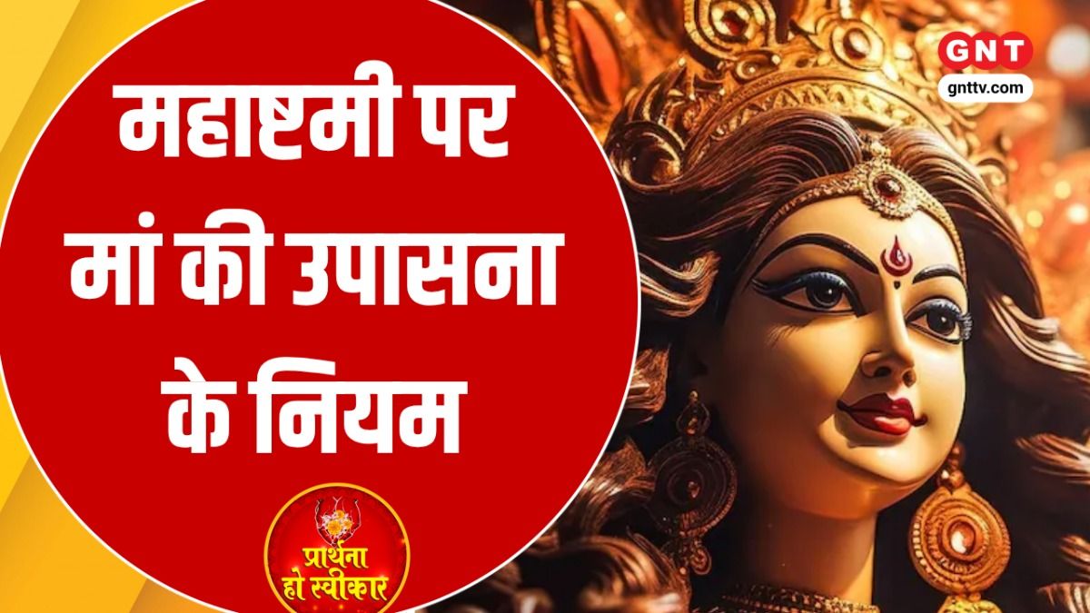 Maha Ashtami
