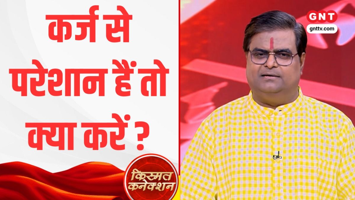 Kismat Connection