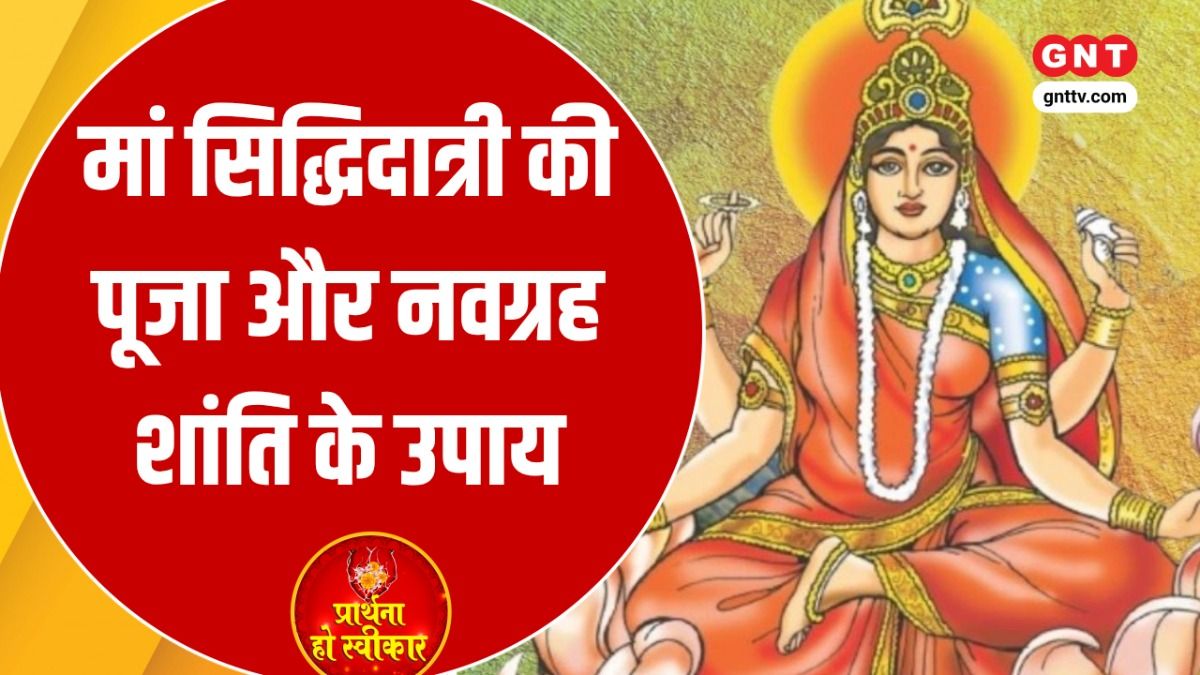 Maha Navami
