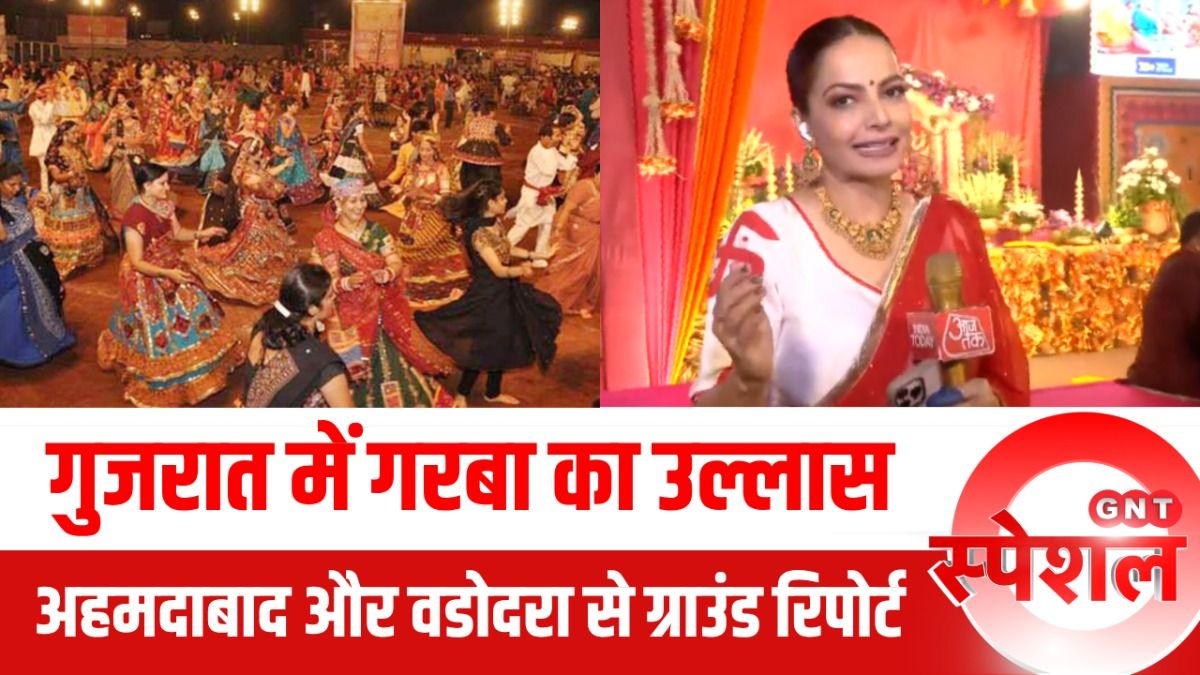 Navratri Garba Celebrations: गुजरात में शारदीय नवरात्र की धूम, अहमदाबाद और वडोदरा में गरबा का उल्लास