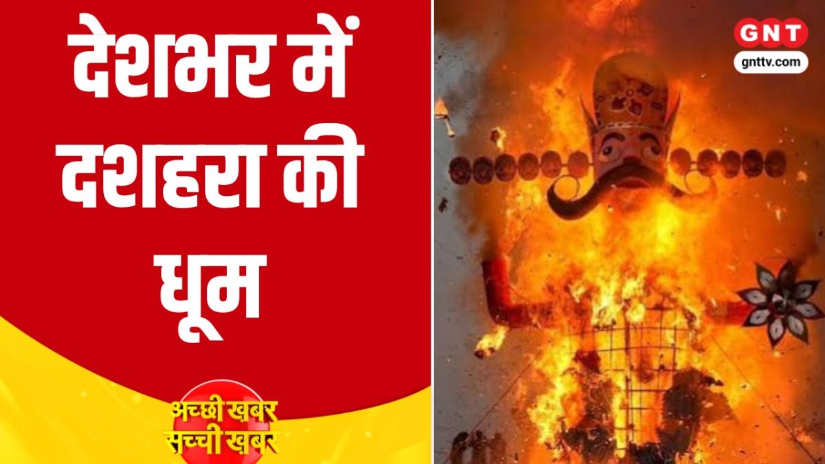 Ravan Dahan