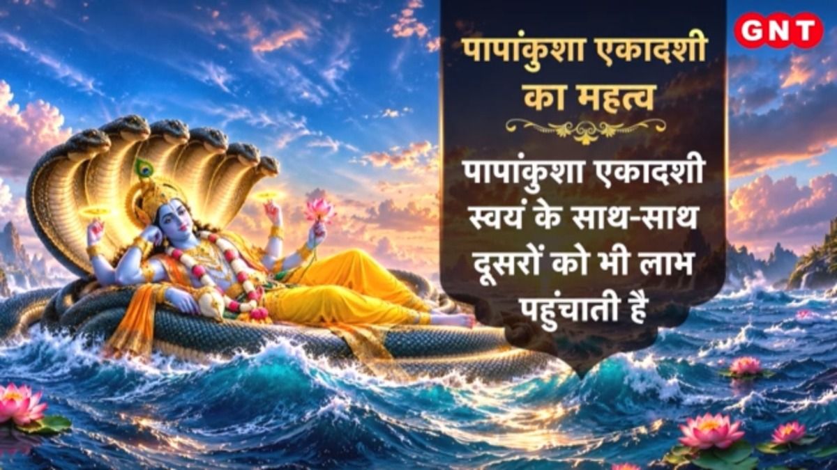 Papankusha Ekadashi