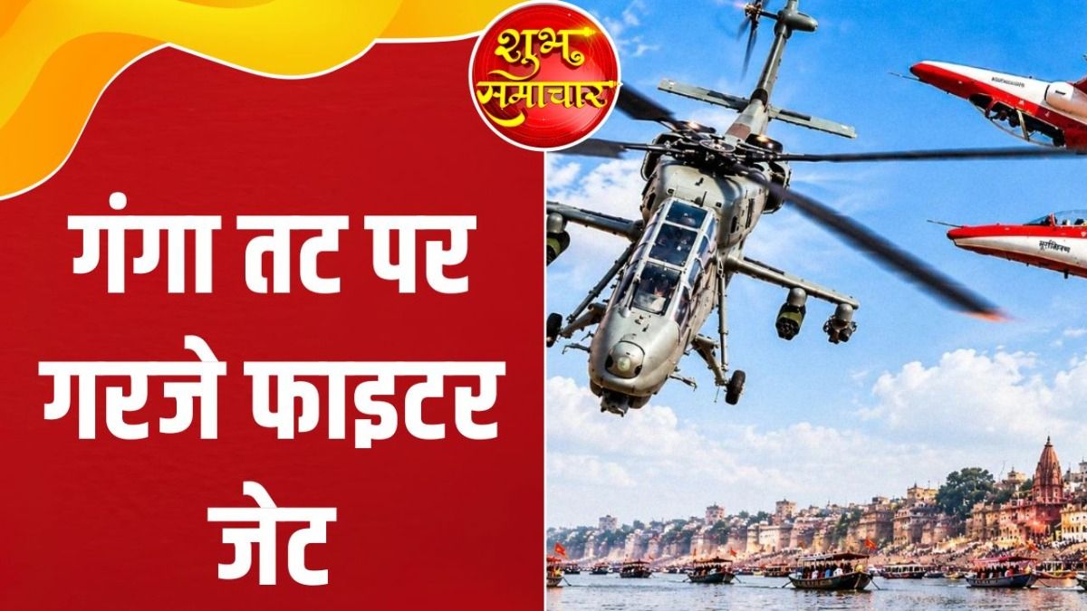 Shubh Samachar