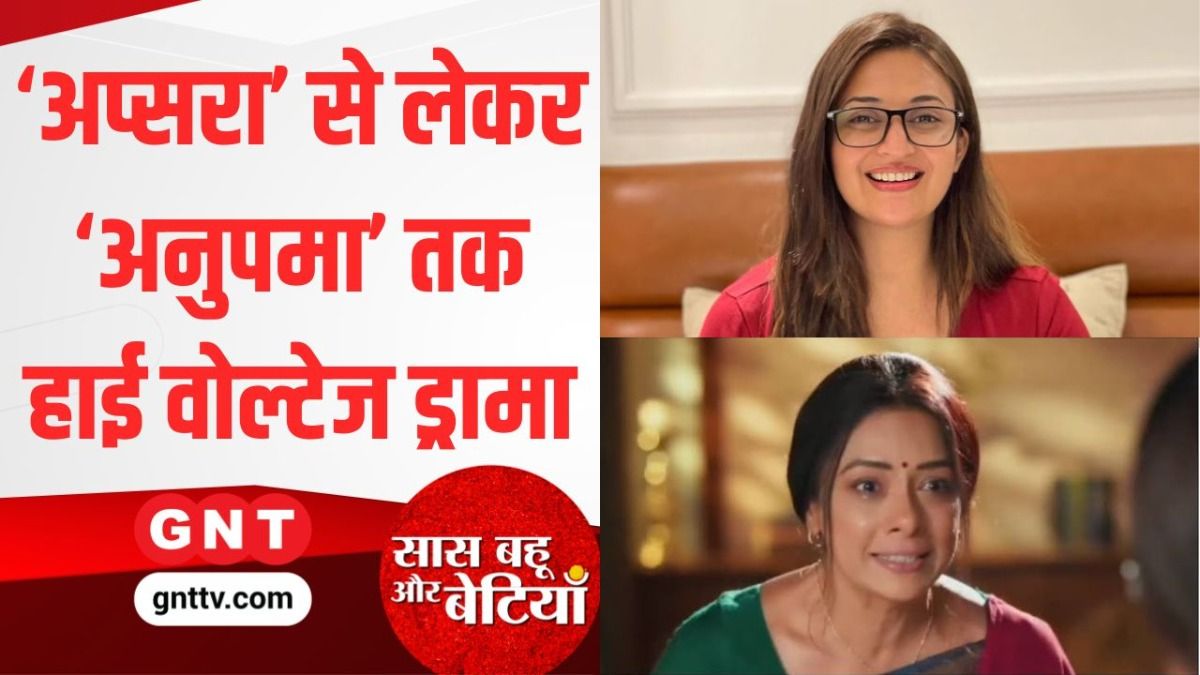 Saas Bahu Aur Betiyan