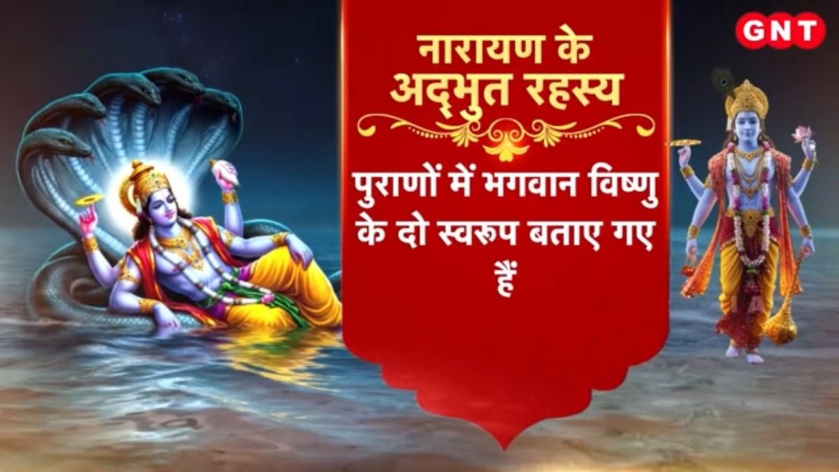 Lord Vishnu