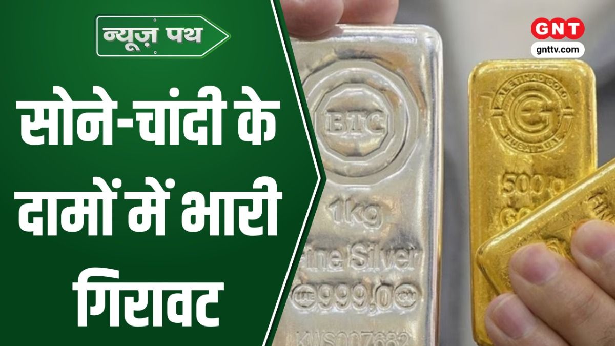 Gold Silver Prices