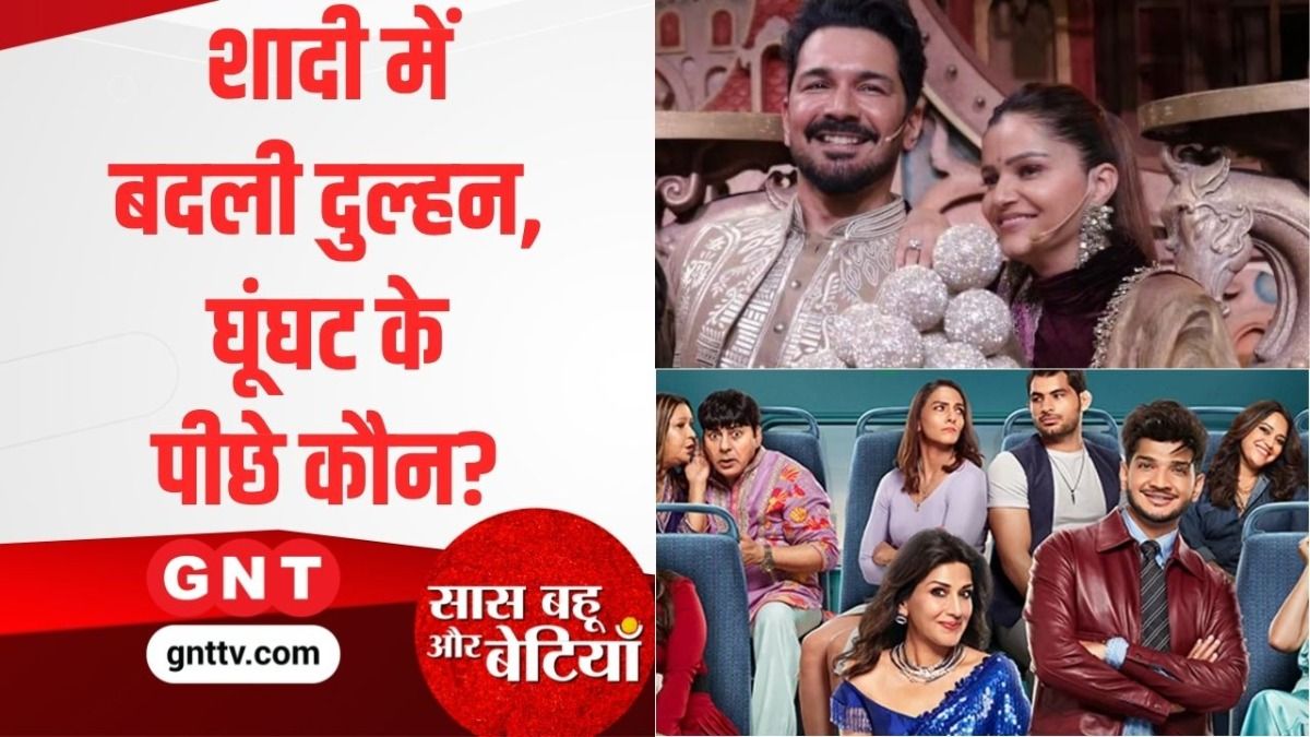 Saas Bahu Aur Betiyan
