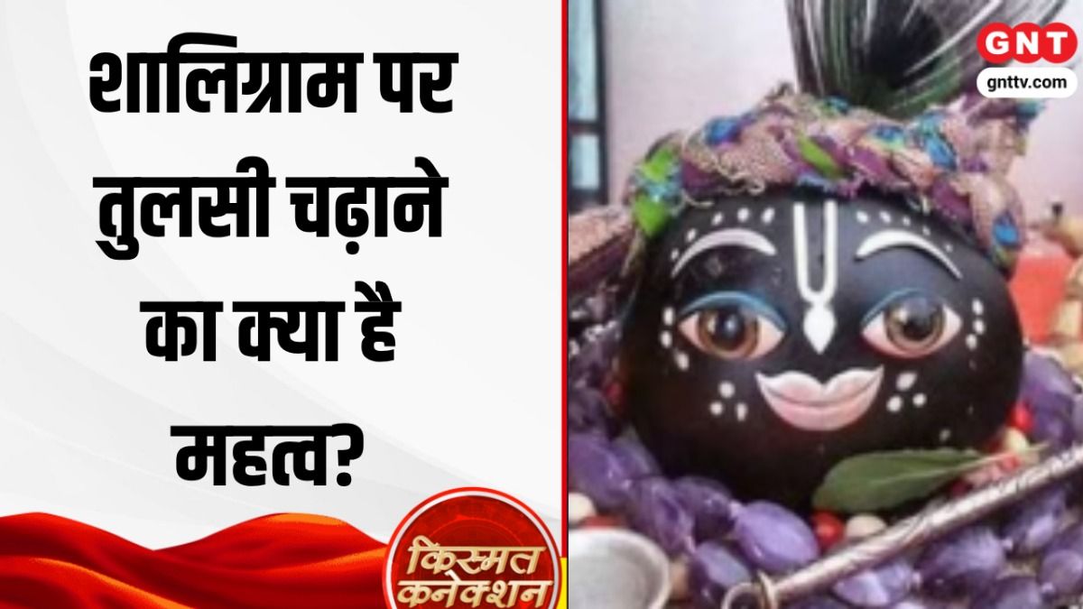 Shaligram