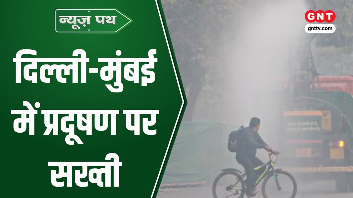 Pollution News