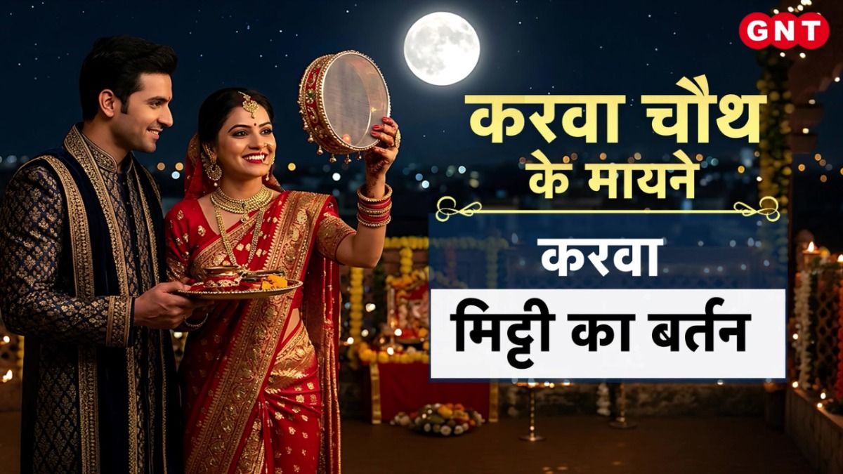 Karwa Chauth