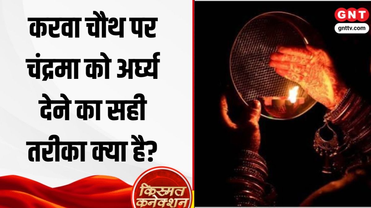 Karwa Chauth 