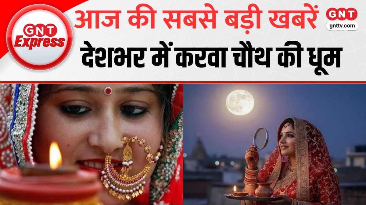 Karwa chauth