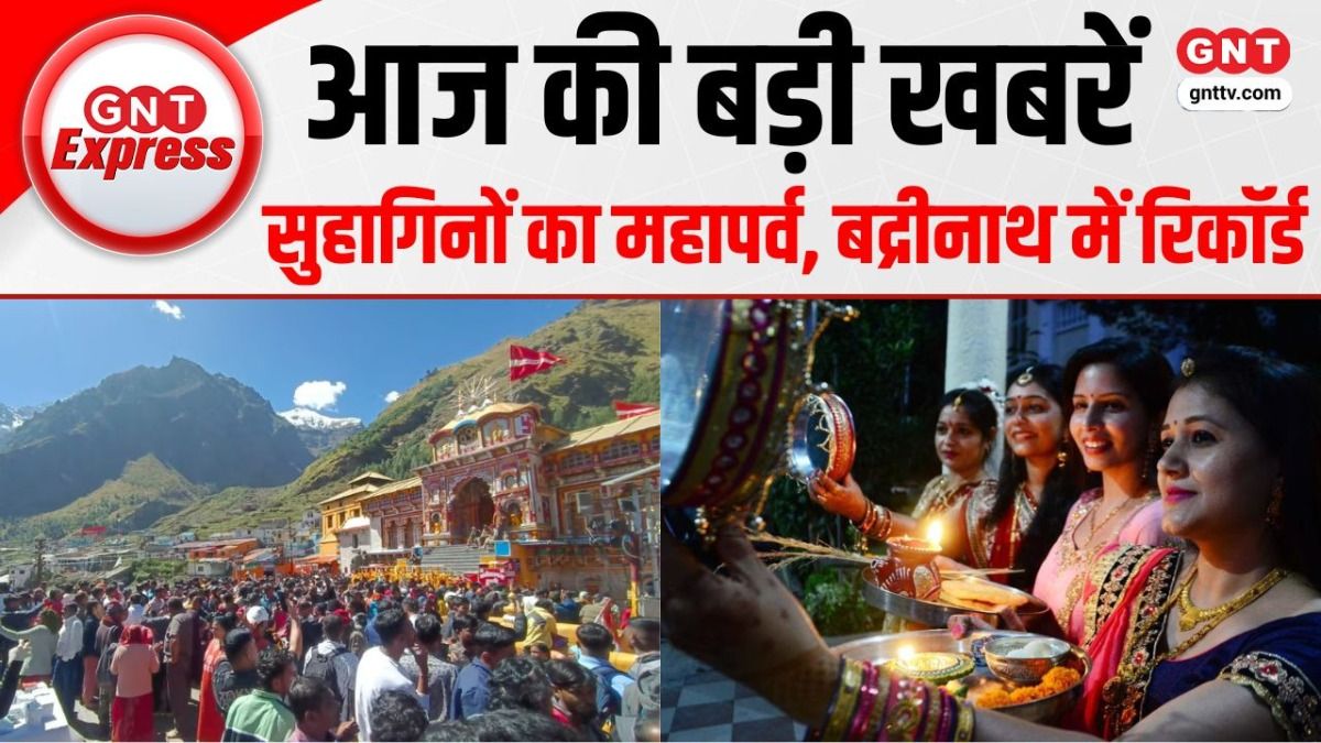 Today Top News