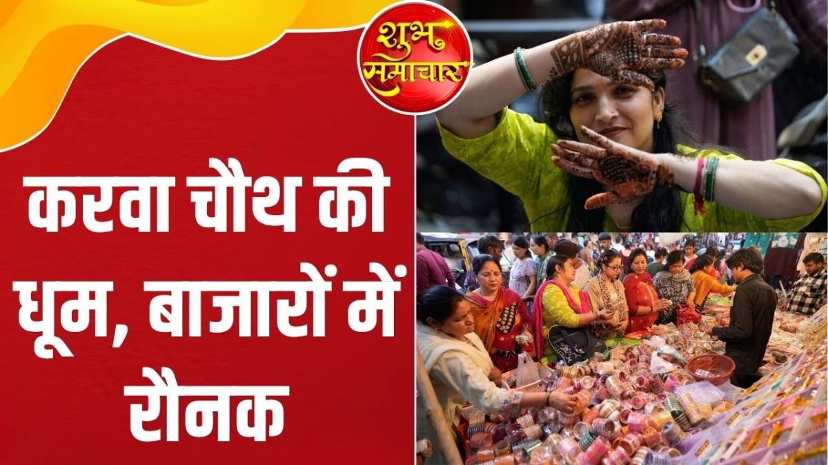 Karwa Chauth 2026
