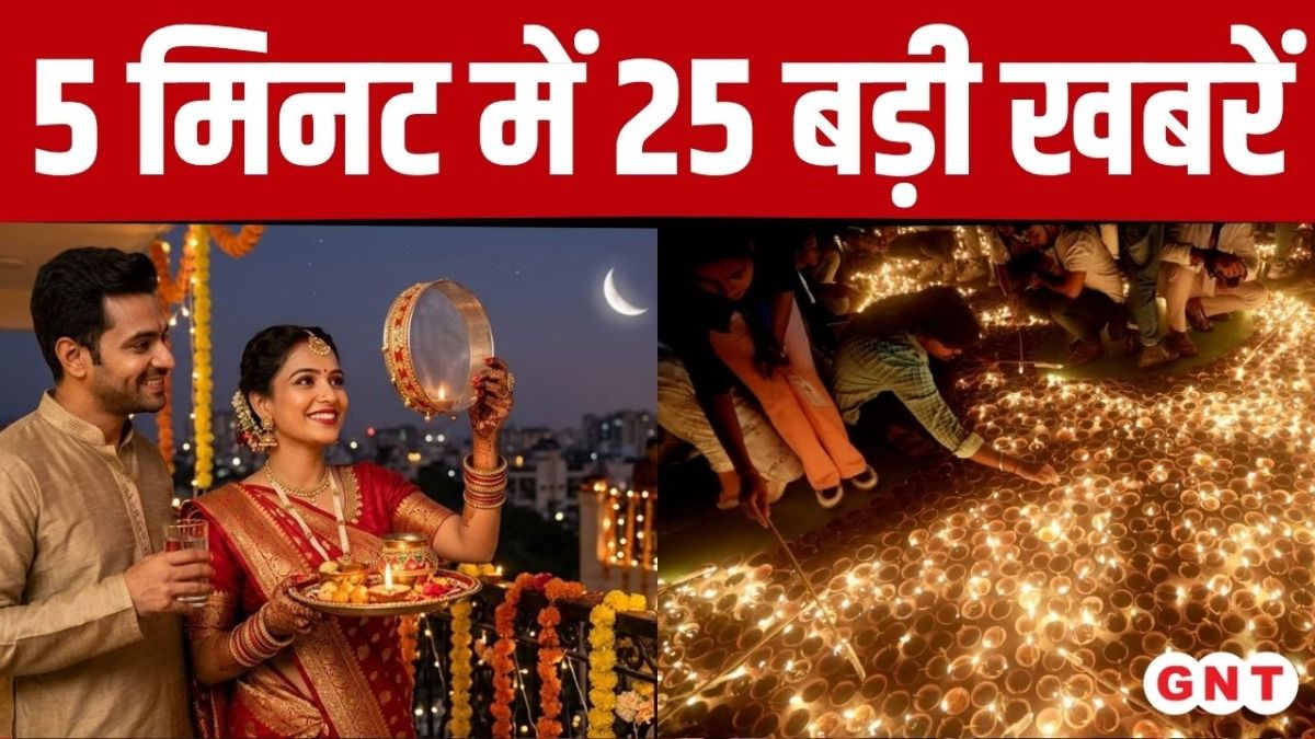 Karwa Chauth News