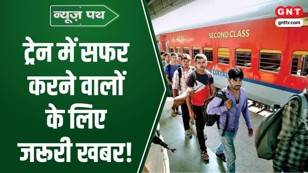 Indian Railway