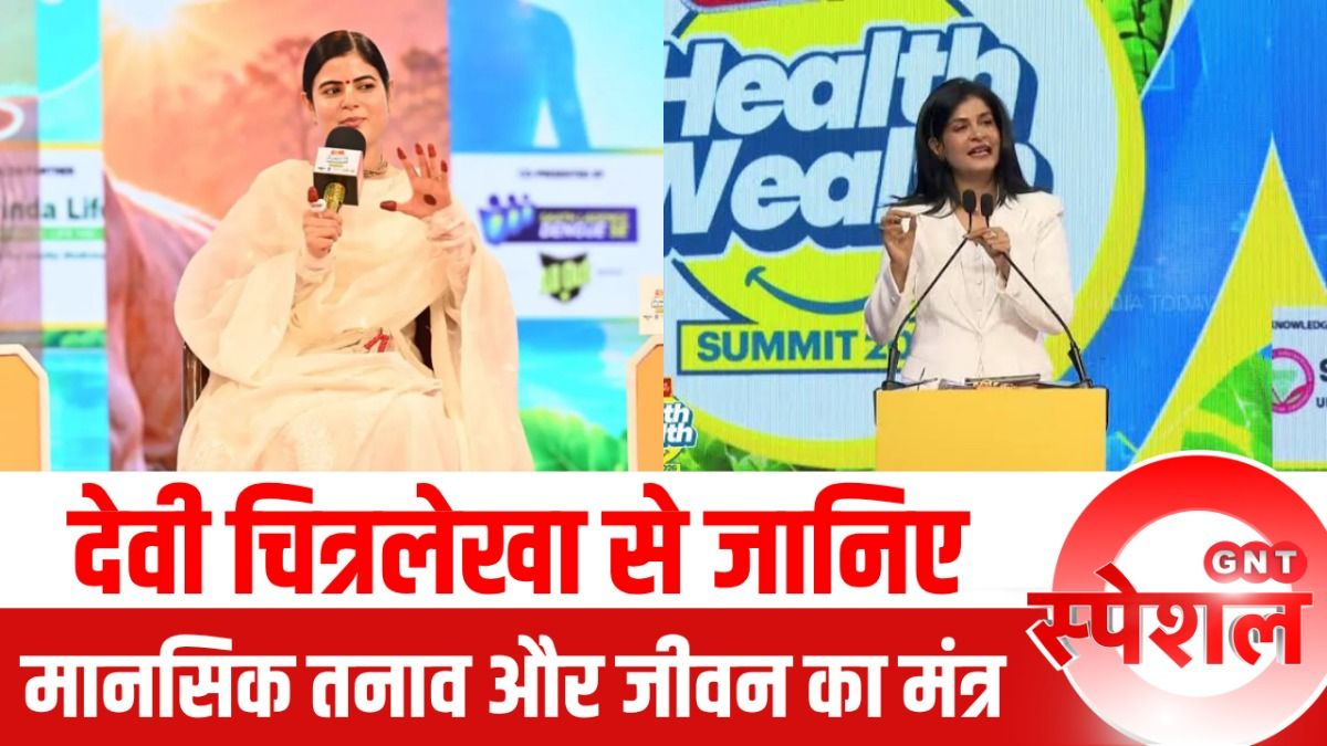 Health Wealth with Devi Chitralekha
