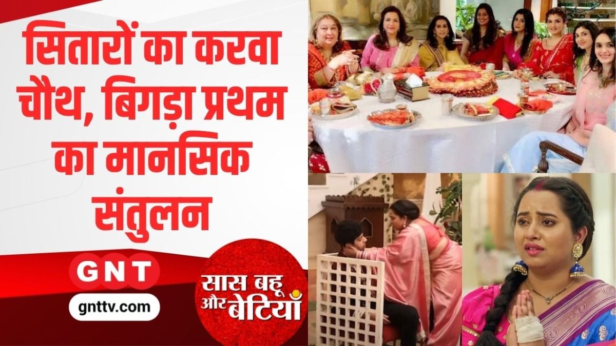 anil kapoor karwa chauth party