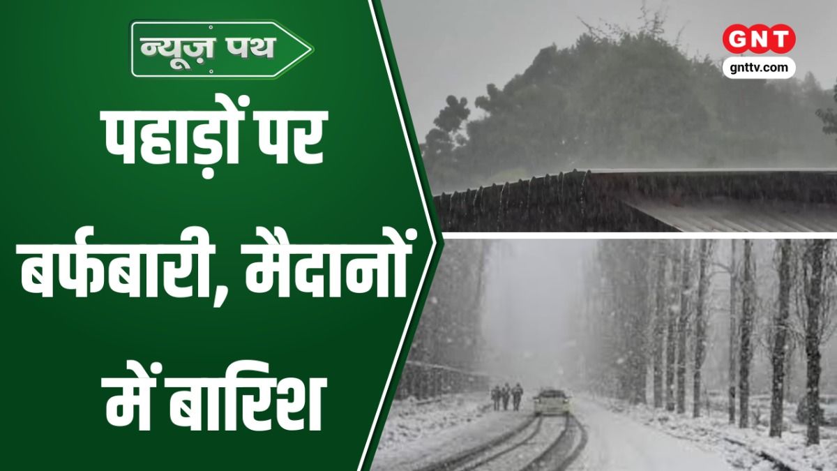 Weather Update