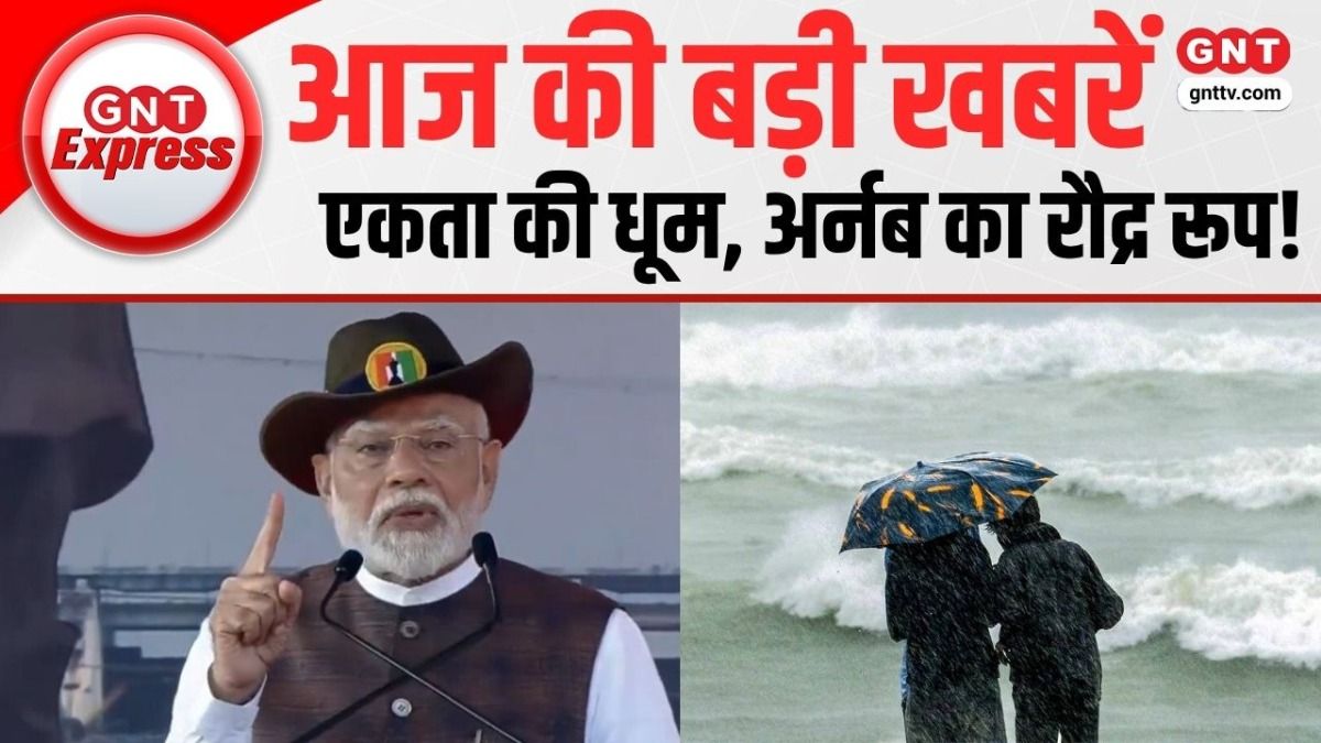 Cyclone Arnab