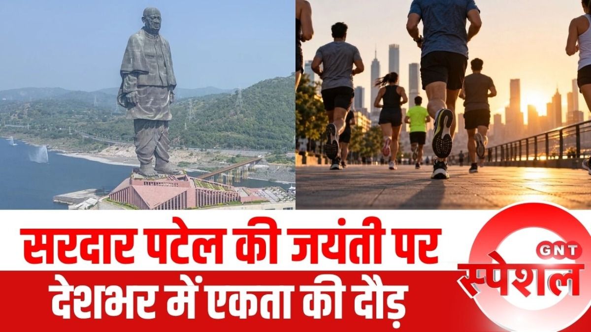 sardar vallabhbhai patel run for unity