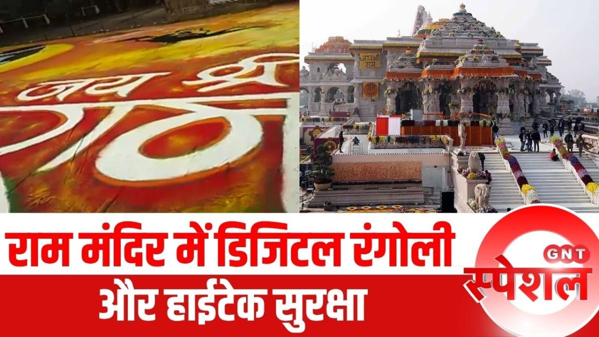Digital Rangoli and High-Tech Security at the Ram Mandir
