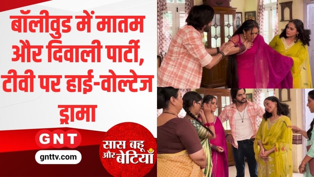 Saas Bahu Aur Betiyan