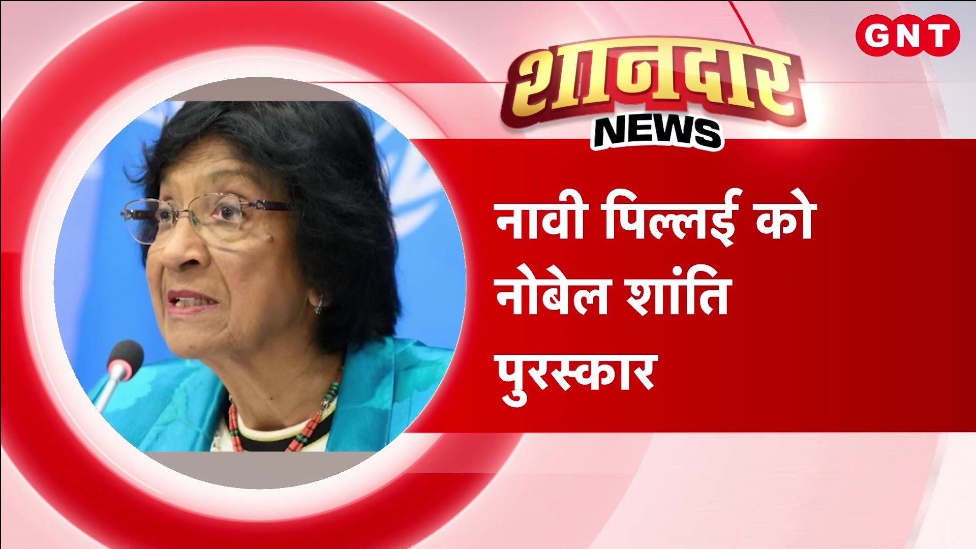 Navi Pillay Awarded 2026 Nobel Peace Prize for Promoting Peace and International Law frvd