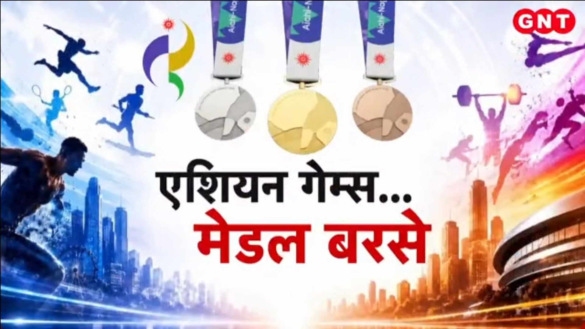 Asian Games Medalists Receive Grand Welcome in India; Drishyam 3 Public Review and Key Highlights sns frvd