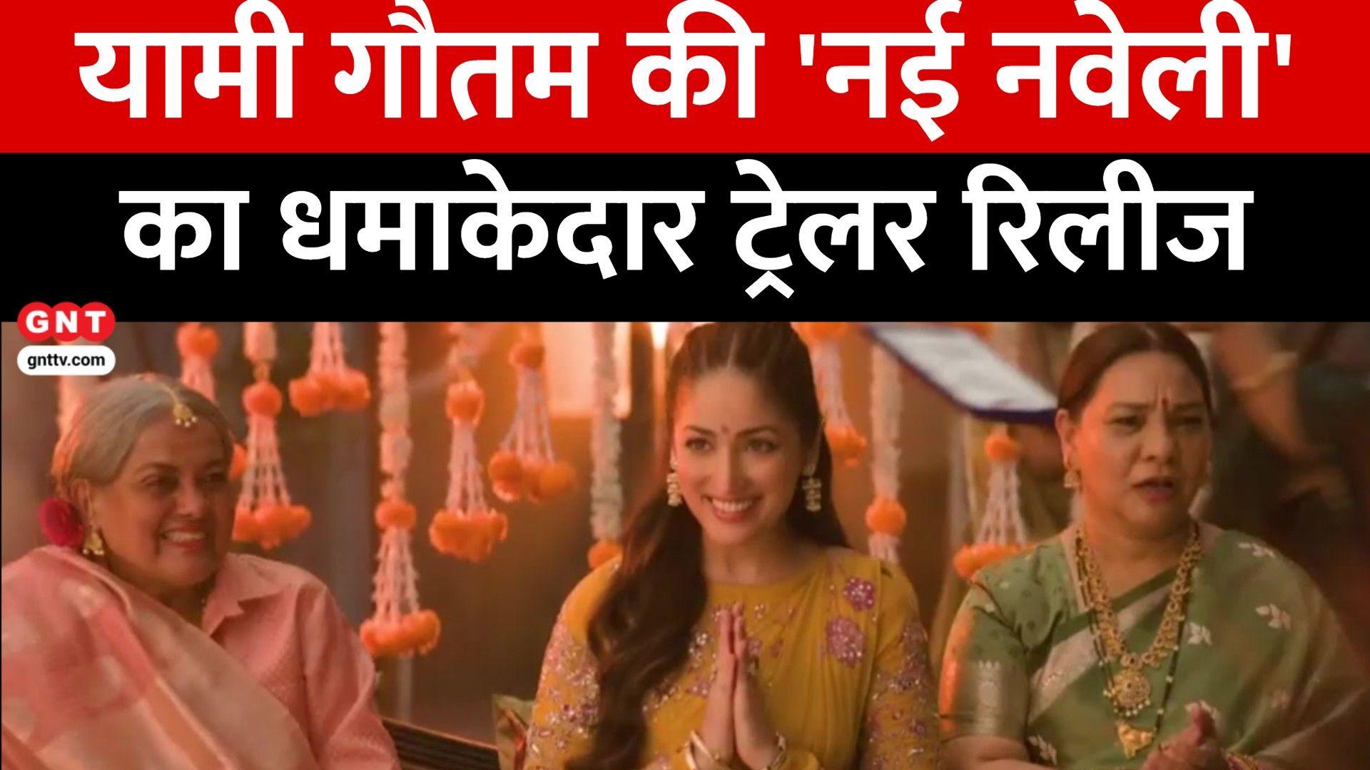 Yami Gautam Horror Comedy Nai Naveli Trailer Launched at Grand Event sns frvd