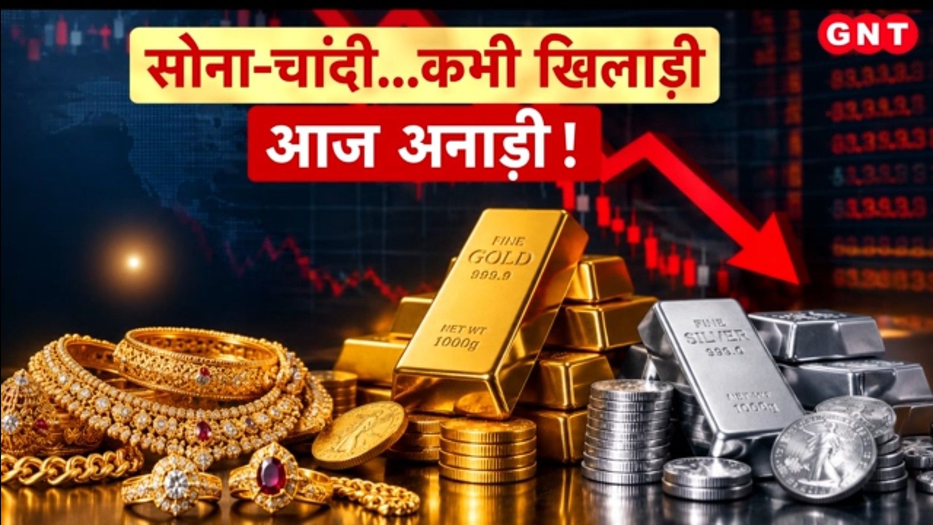 Gold and Silver Prices Crash: Silver Slips Below 2 Lakh as Bullion Market Sees Sharp Correction frvd