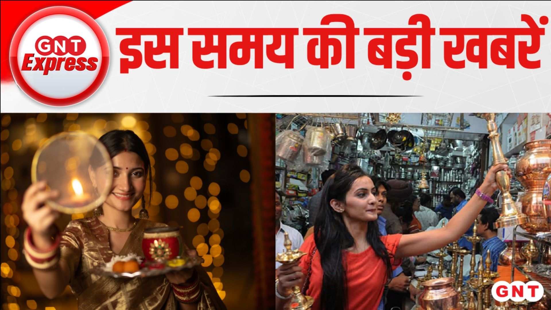 Karwa Chauth Festive Rush Across Markets, Kullu Dussehra Celebrations and Cyclone Alert frvd