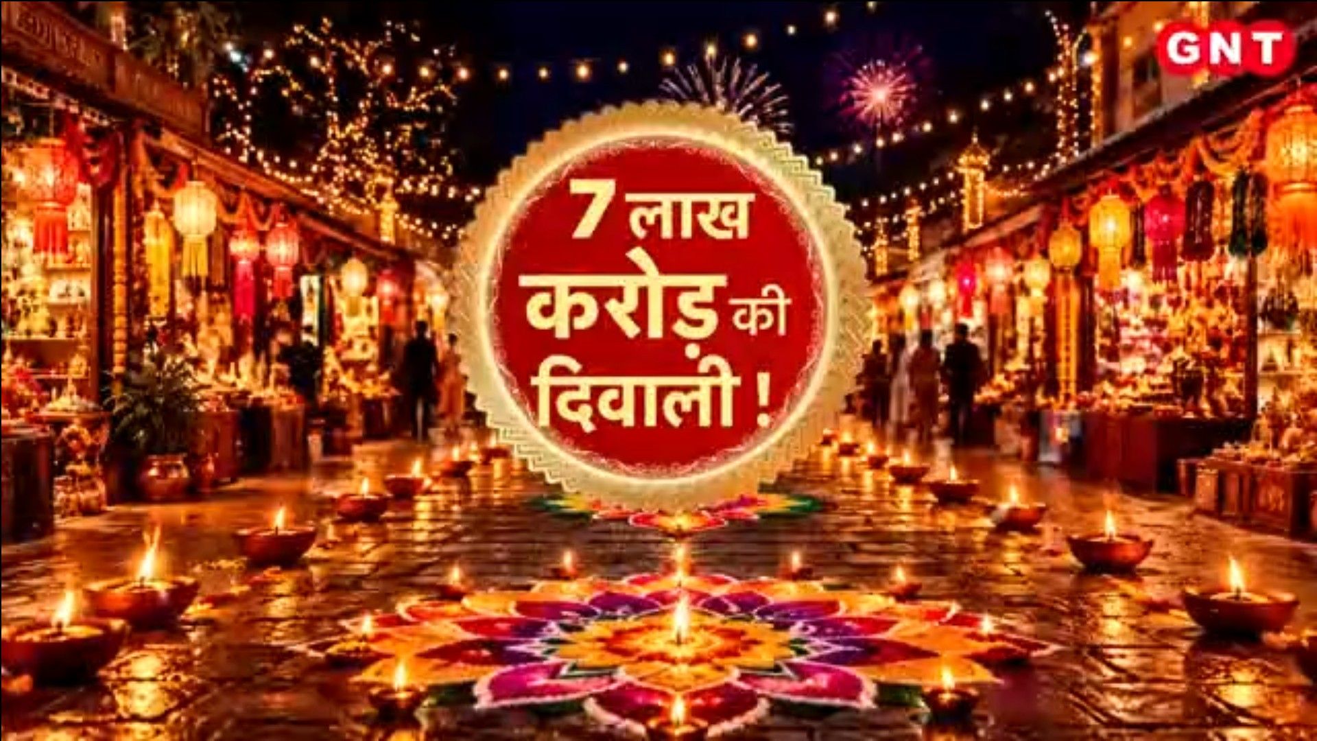 Diwali 2026: Festive Business Set To Cross Rs 7 Lakh Crore, CAIT Projects 18% Growth frvd