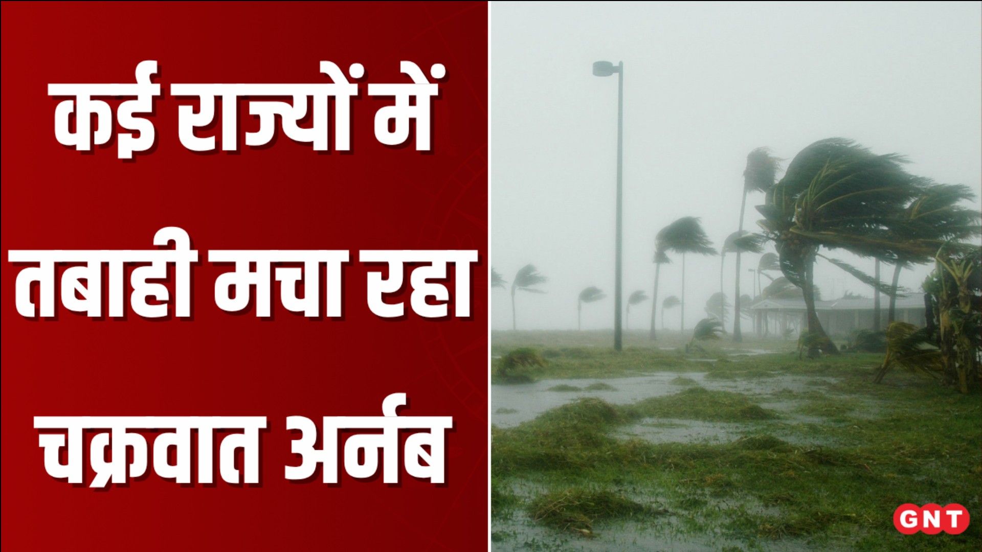 PM Modi Addresses Tech Conclave in Delhi as Cyclone Arnab Threatens Eastern Coastal States sns frvd