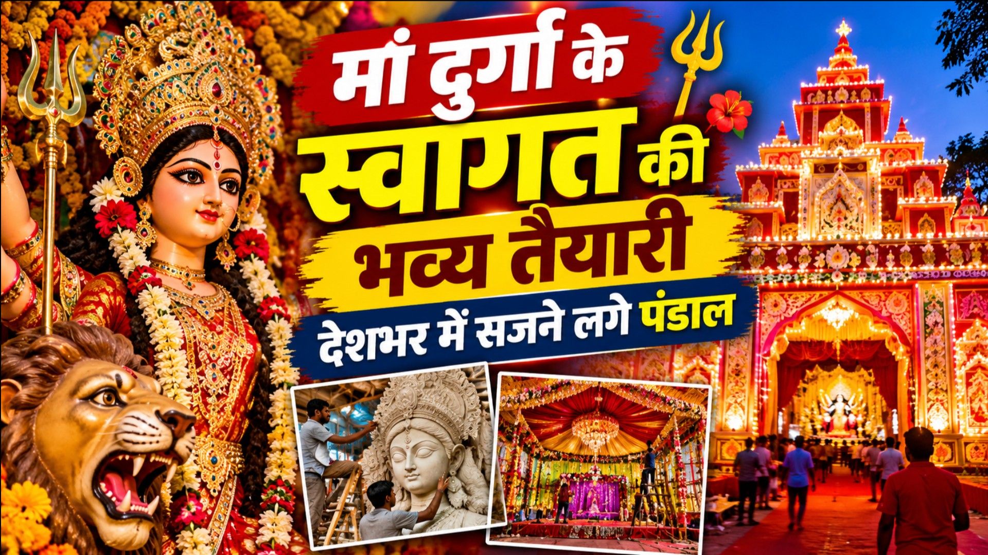 Navratri Preparations in Full Swing, Asian Games Medallists Welcomed, Drishyam 3 Box Office Surge sns frvd