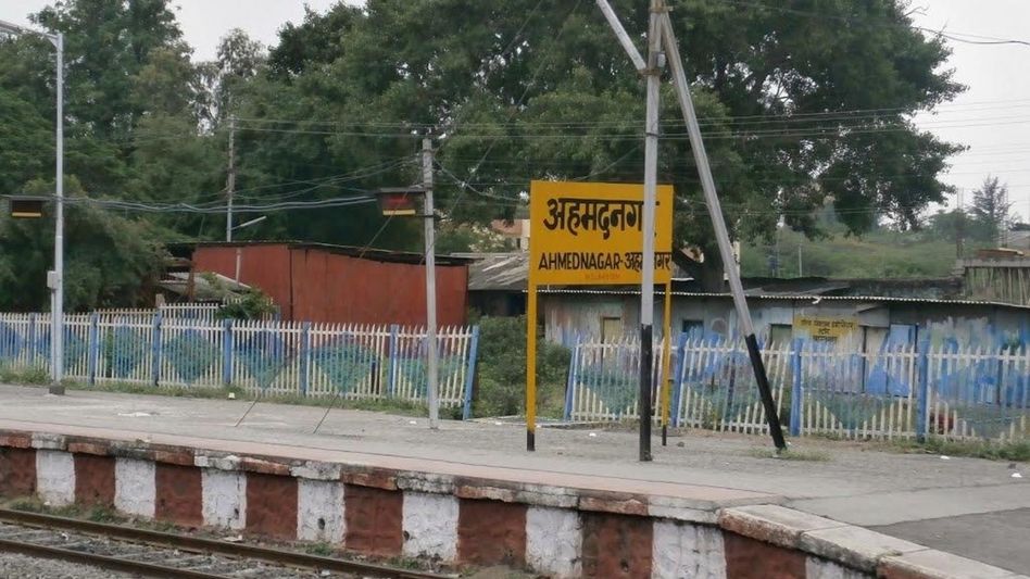 મહારાષ્ટ્રના અહમદનગરનું નામ બદલાયું, હવે અહિલ્યાનગરની નવી ઓળખ થશે. - Name of Ahmednagar in Maharashtra changed, now Ahilyanagar will have a new identity. -