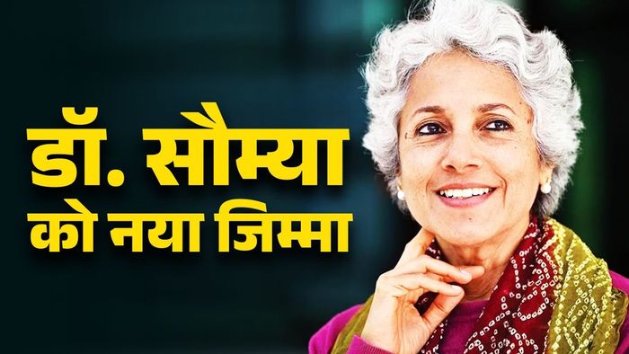 સૌમ્યા સ્વામીનાથન ટીબી નાબૂદી કાર્યક્રમ માટે મુખ્ય સલાહકાર નિયુક્ત