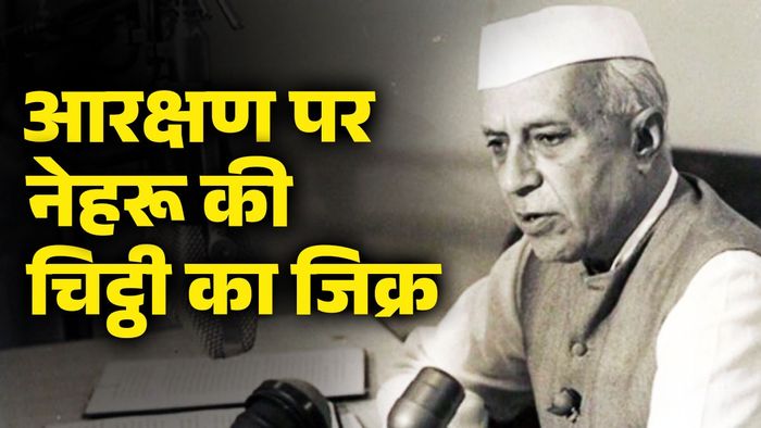 पंडित जवाहरलाल नेहरू