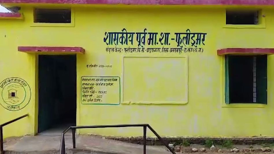 'नाल्यातील घाण पाणी प्या आणि पाणी नाही मिळाले तर लघवी प्या...' विद्यार्थ्याच्या तक्रारीवरून प्राचार्य निलंबित 'नाल्यातील घाण पाणी प्या आणि पाणी नाही मिळाले तर लघवी प्या...' विद्यार्थ्याच्या तक्रारीवरून प्राचार्य निलंबित