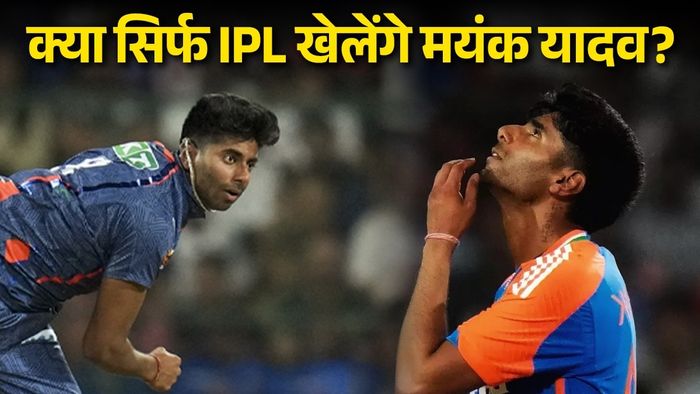 मयंक यादव