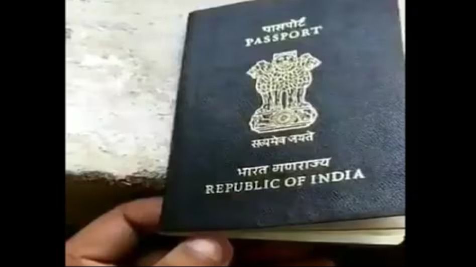 রিনিউ করতে গিয়ে পাসপোর্ট খুলেই চক্ষু চড়কগাছ অফিসারদের, ভিতরে লেখা...