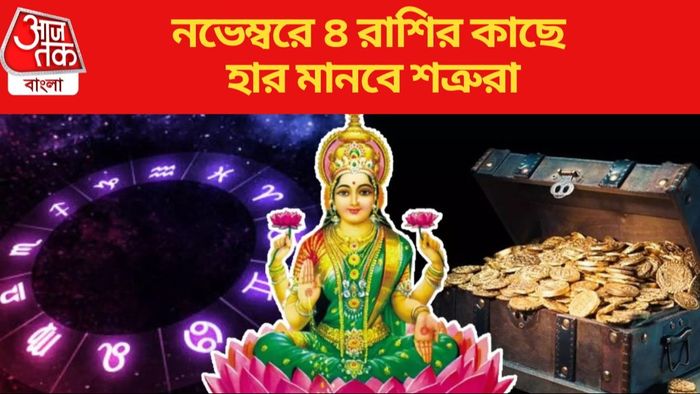 Lucky Zodiac Of November