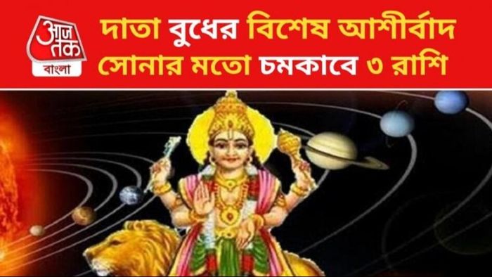 দীপাবলির পরেই ভাগ্যোদয়, কপাল ফিরতে চলেছে এই রাশির জাতকদের