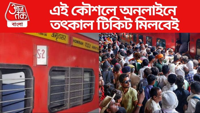 Tatkal Train Ticket Rules