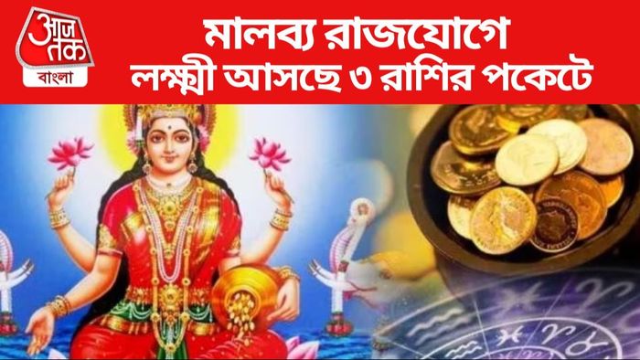 Lucky Zodiac after Kali Puja