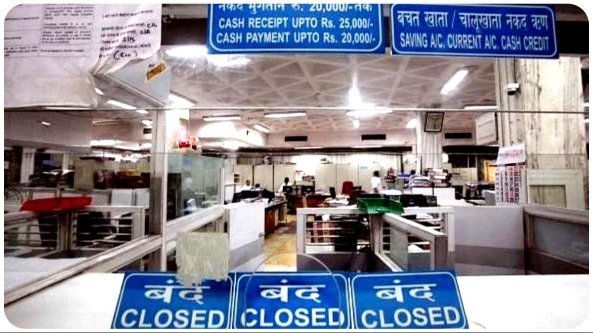 আগামীকালের মধ্যে সারুন ব্যাঙ্কের জরুরি কাজ, পরশু থেকে টানা ৬ দিন বন্ধ!